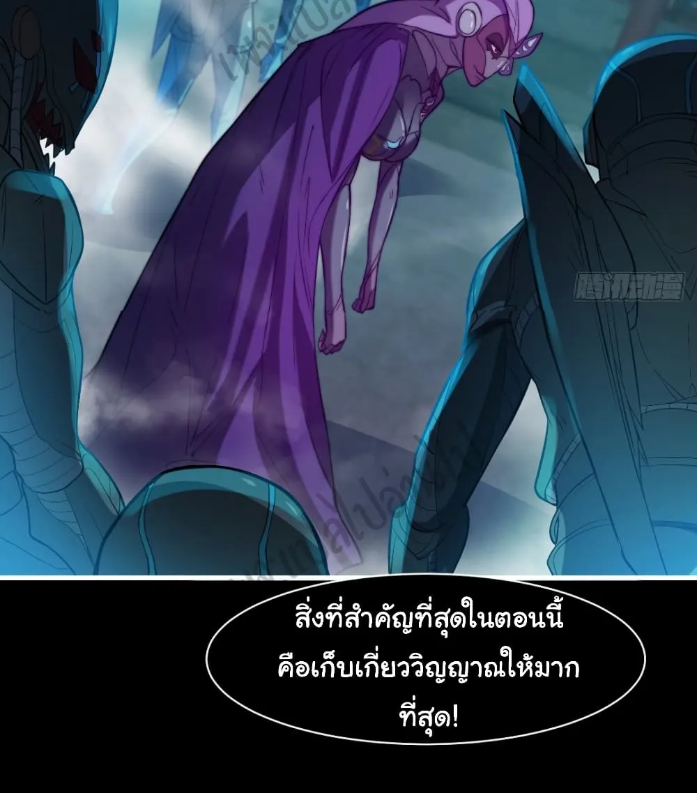 Junior Brother Demon Sovereign is too devoted - หน้า 9