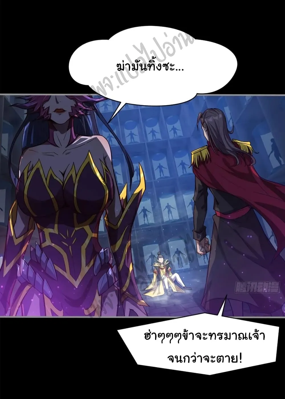 Junior Brother Demon Sovereign is too devoted - หน้า 40