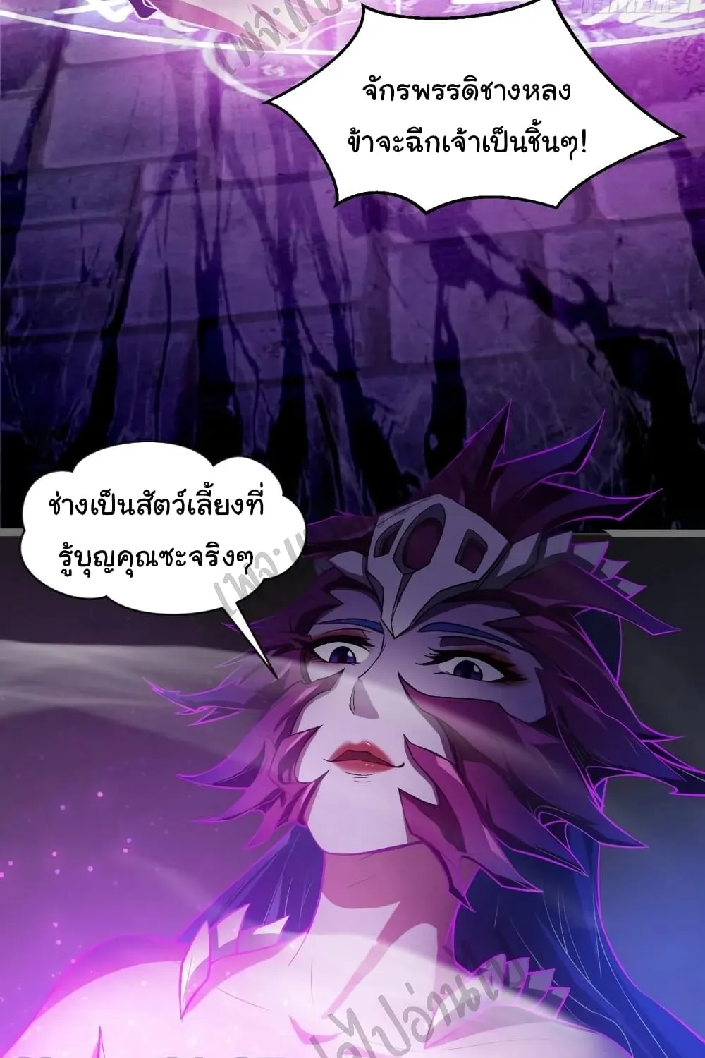 Junior Brother Demon Sovereign is too devoted - หน้า 9