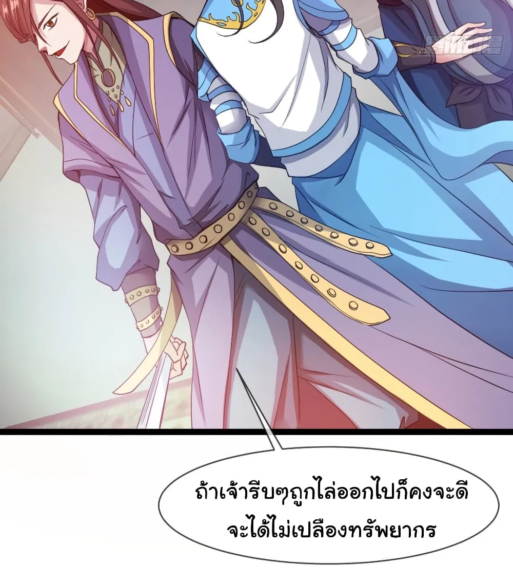 Junior Brother Demon Sovereign is too devoted - หน้า 35