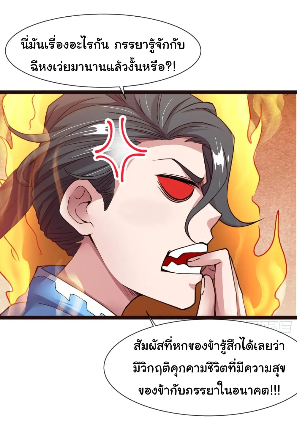 Junior Brother Demon Sovereign is too devoted - หน้า 5