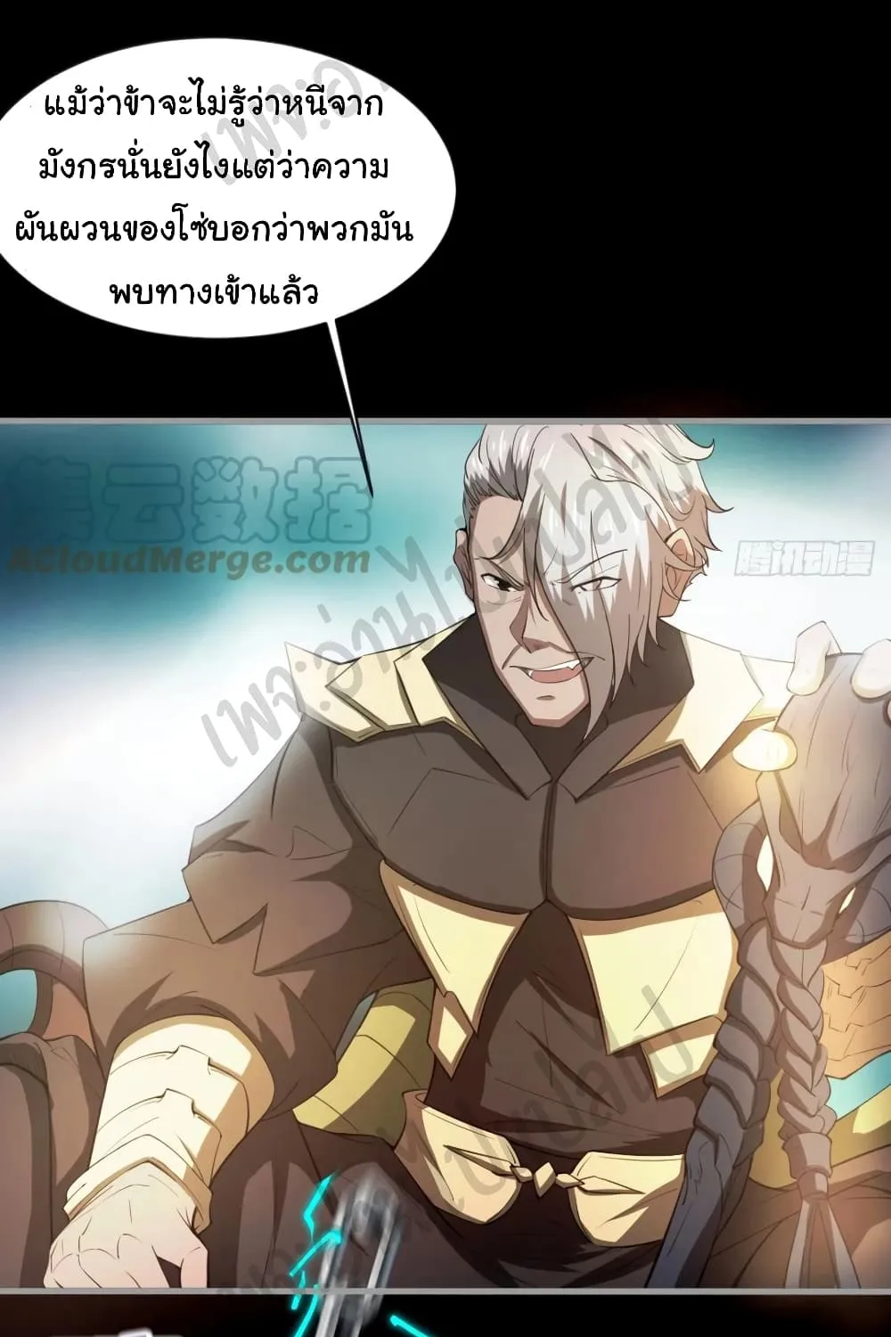 Junior Brother Demon Sovereign is too devoted - หน้า 40