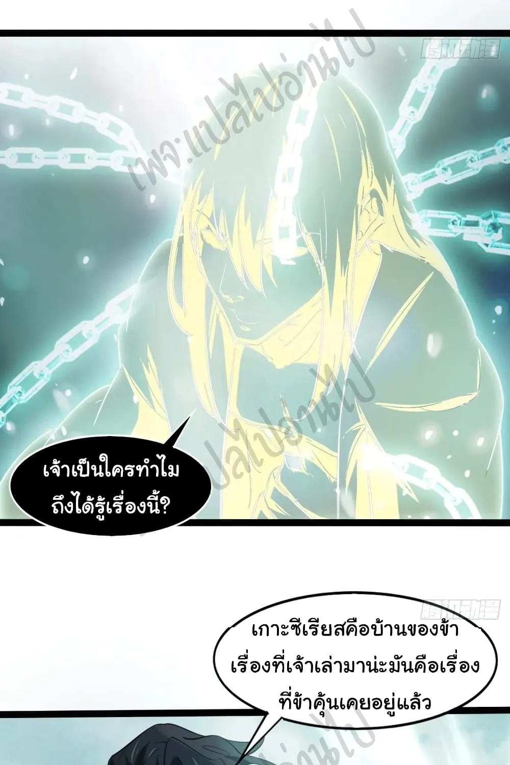 Junior Brother Demon Sovereign is too devoted - หน้า 12