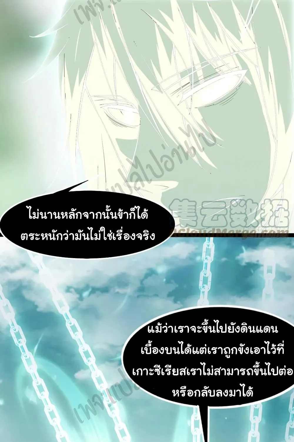 Junior Brother Demon Sovereign is too devoted - หน้า 7