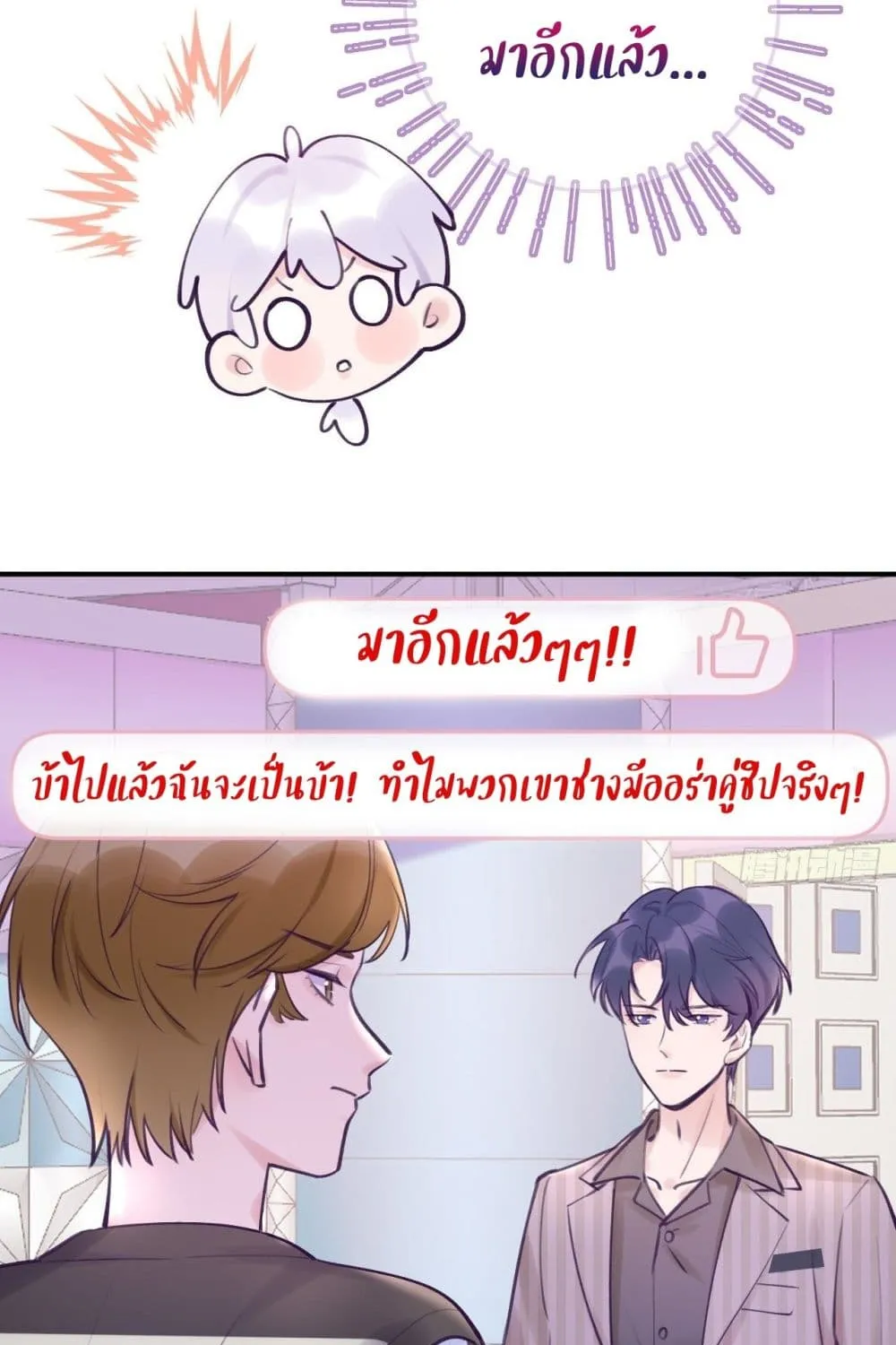 Just Take A Bite - หน้า 25