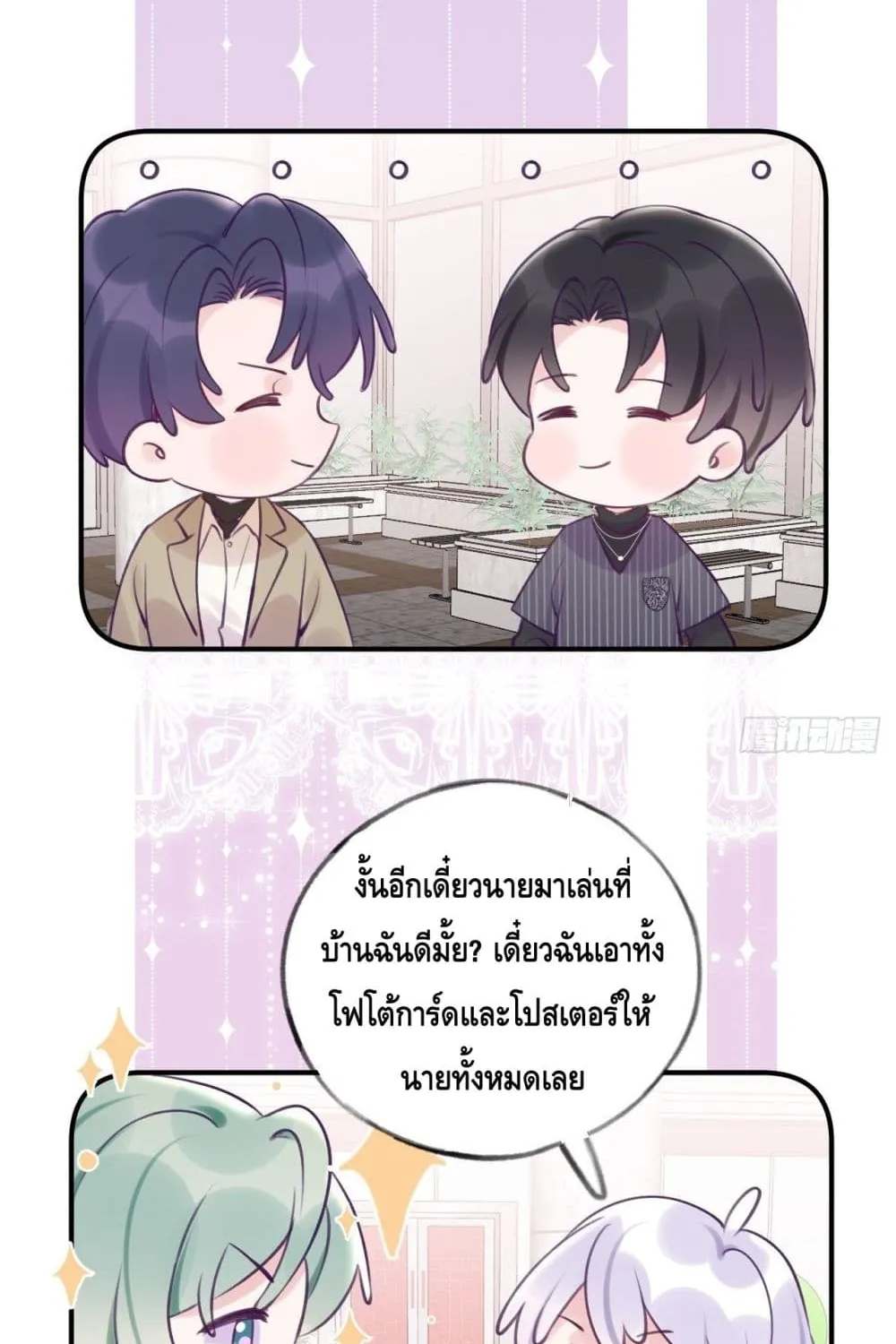 Just Take A Bite - หน้า 4