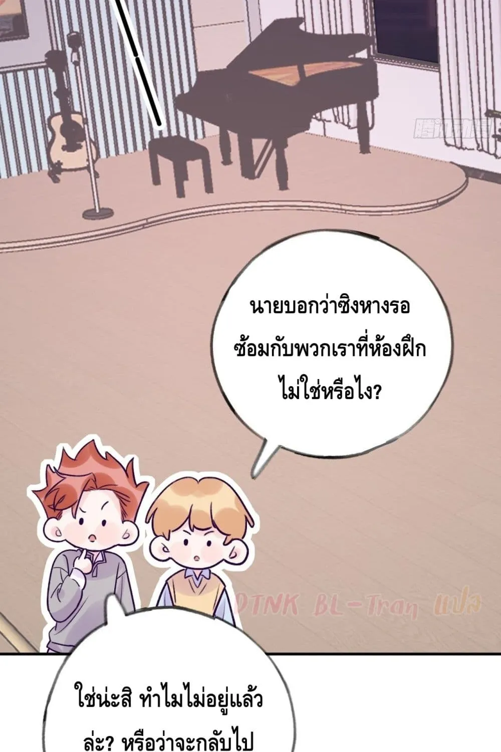 Just Take A Bite - หน้า 14