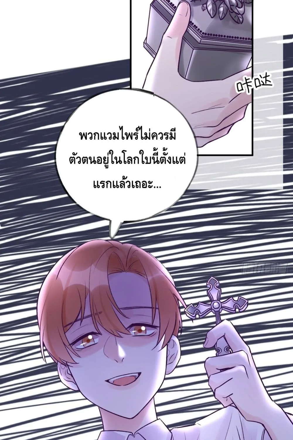 Just Take A Bite - หน้า 28