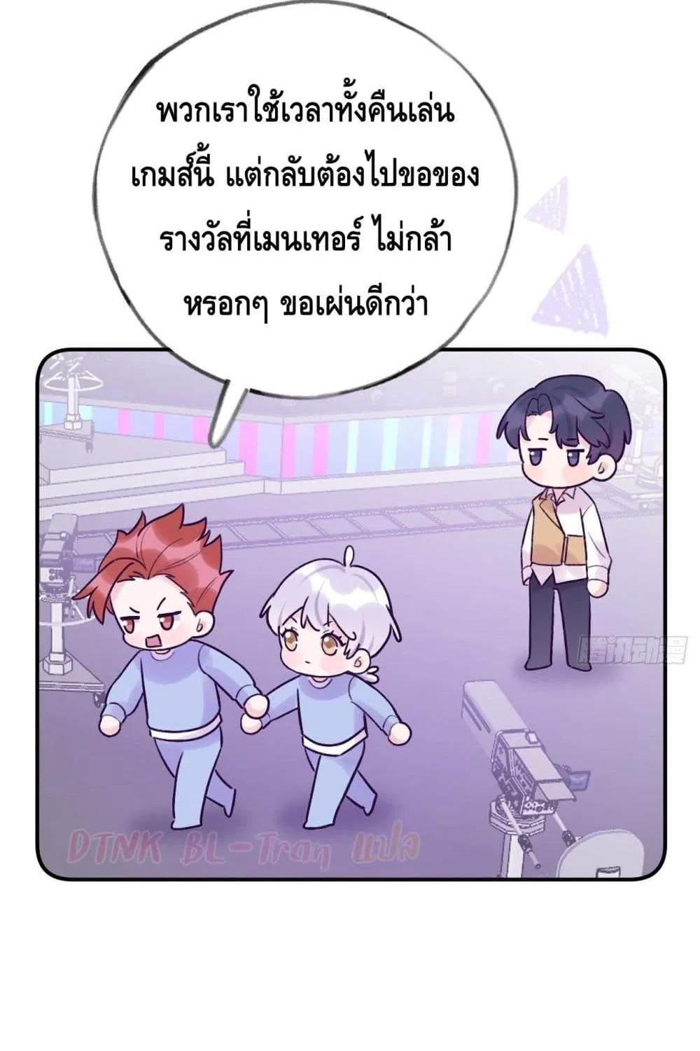 Just Take A Bite - หน้า 6