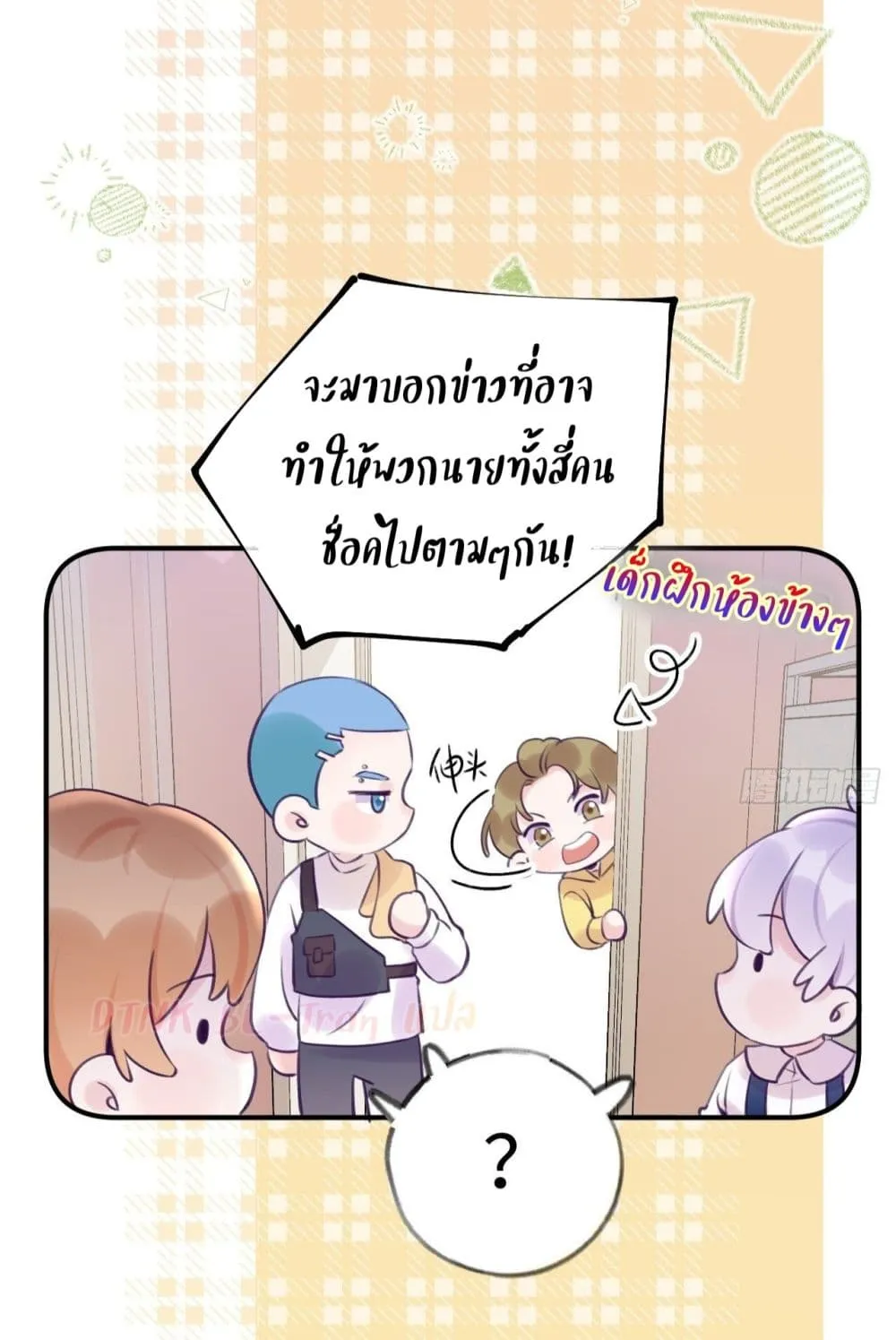 Just Take A Bite - หน้า 45