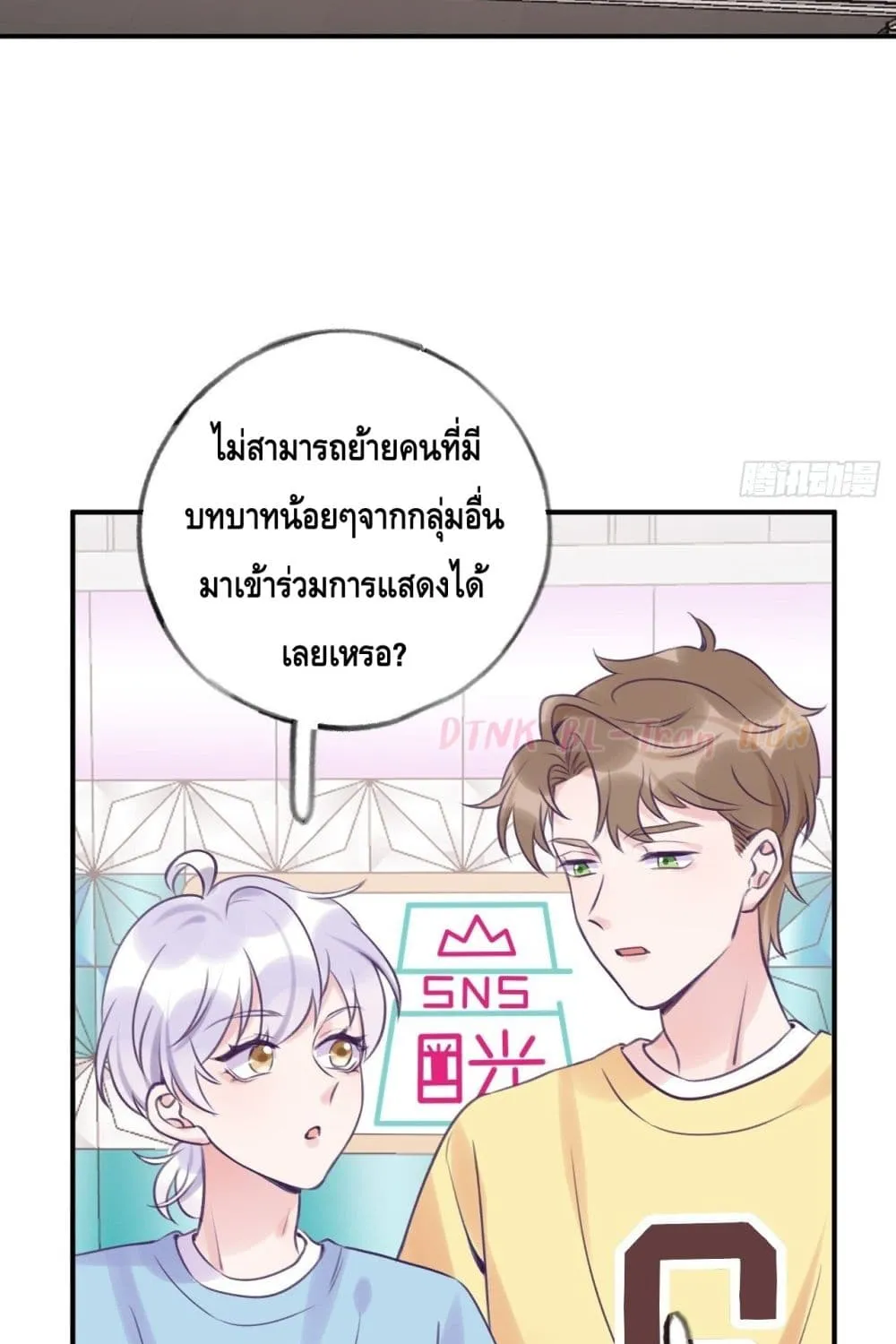 Just Take A Bite - หน้า 13