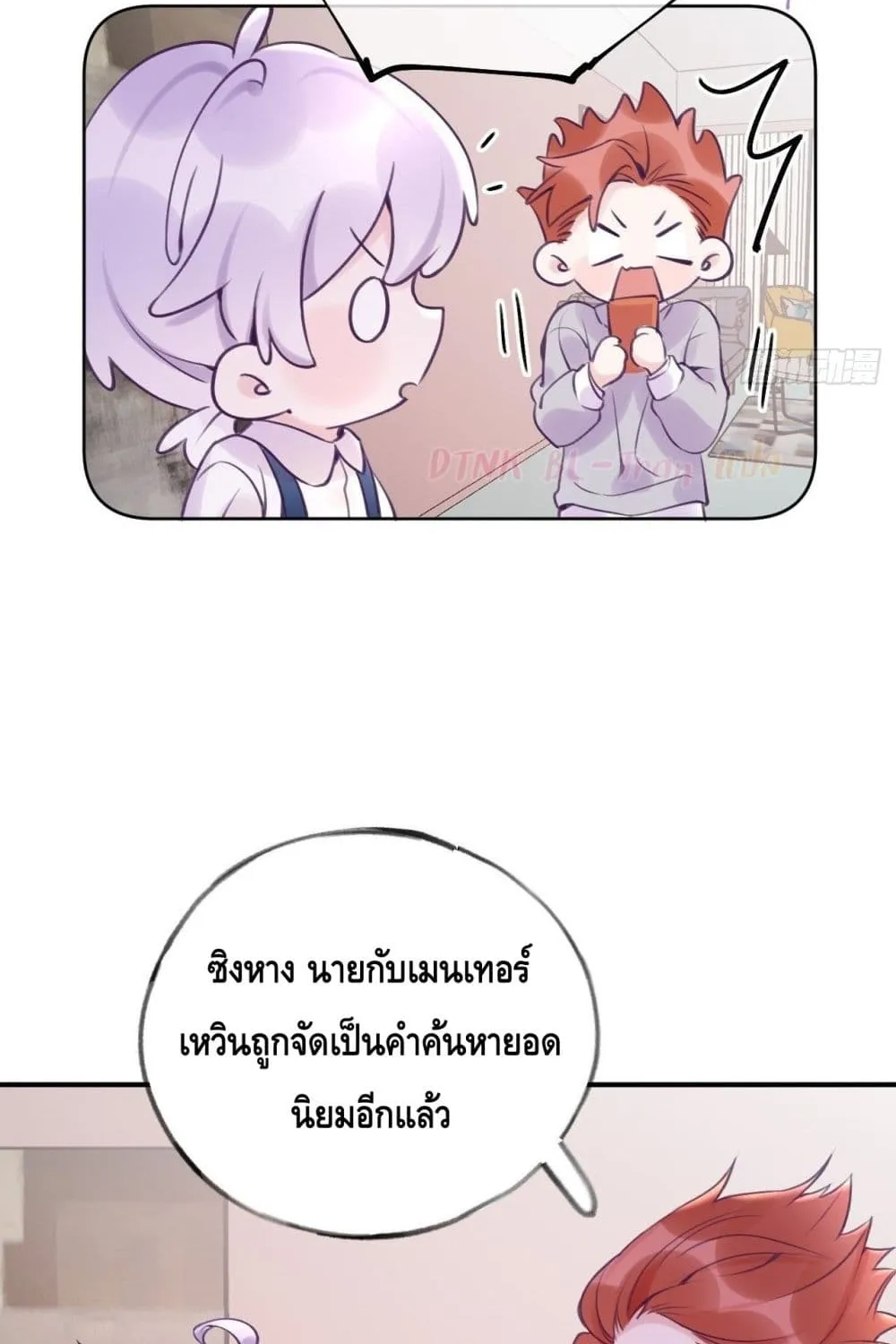 Just Take A Bite - หน้า 4