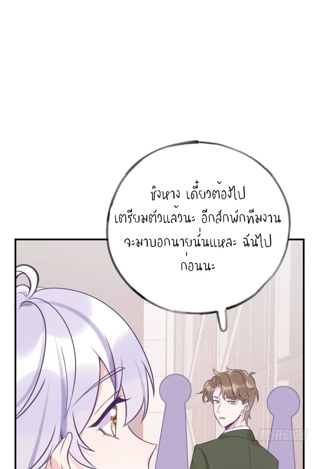 Just Take A Bite - หน้า 10