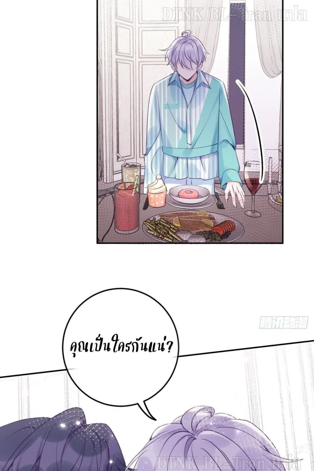 Just Take A Bite - หน้า 26