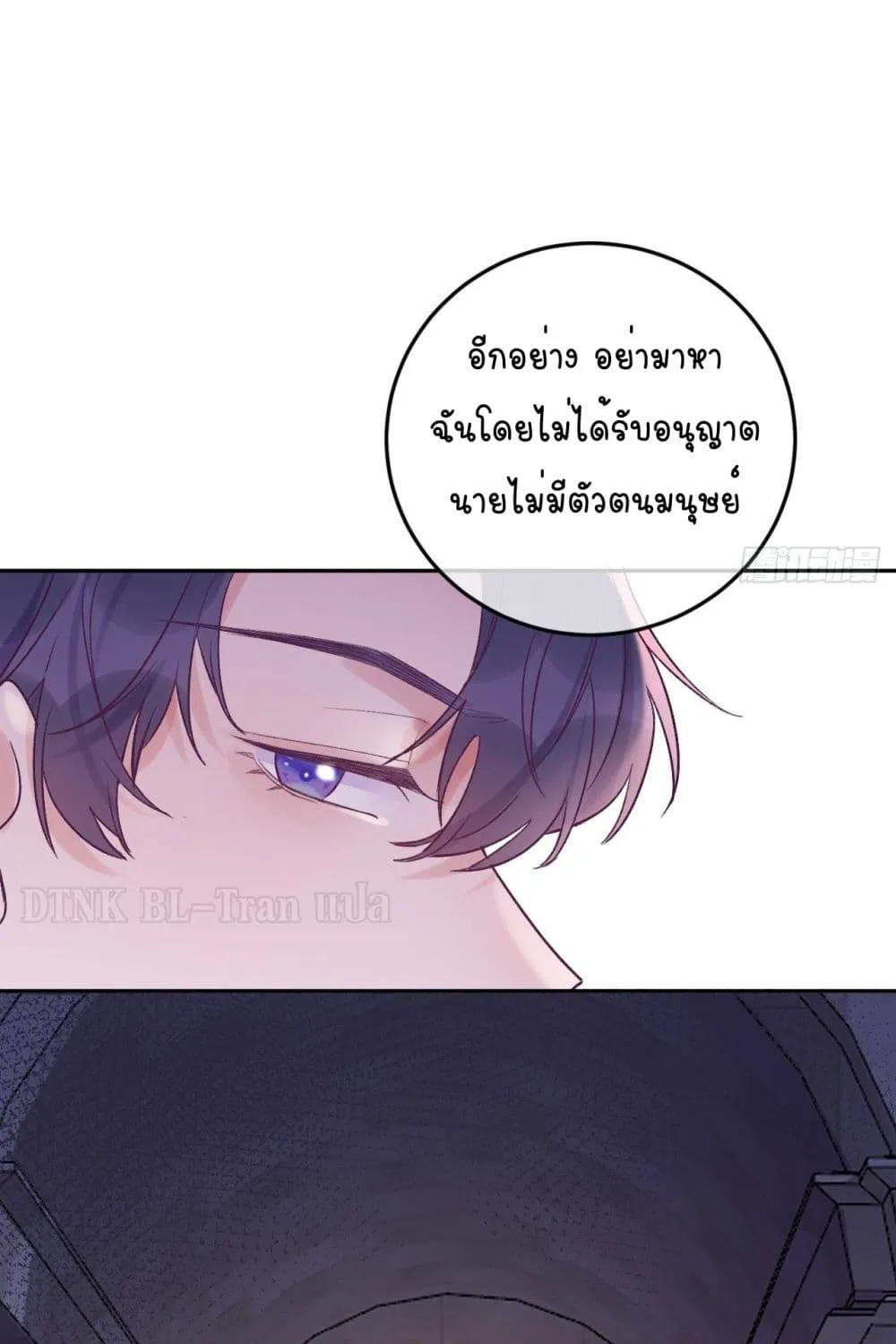 Just Take A Bite - หน้า 21