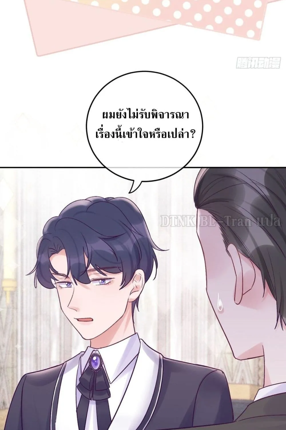 Just Take A Bite - หน้า 5