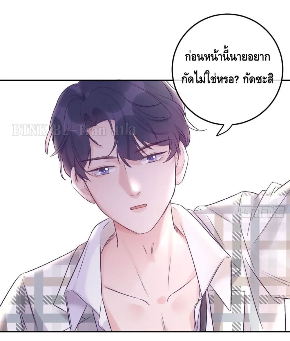 Just Take A Bite - หน้า 28