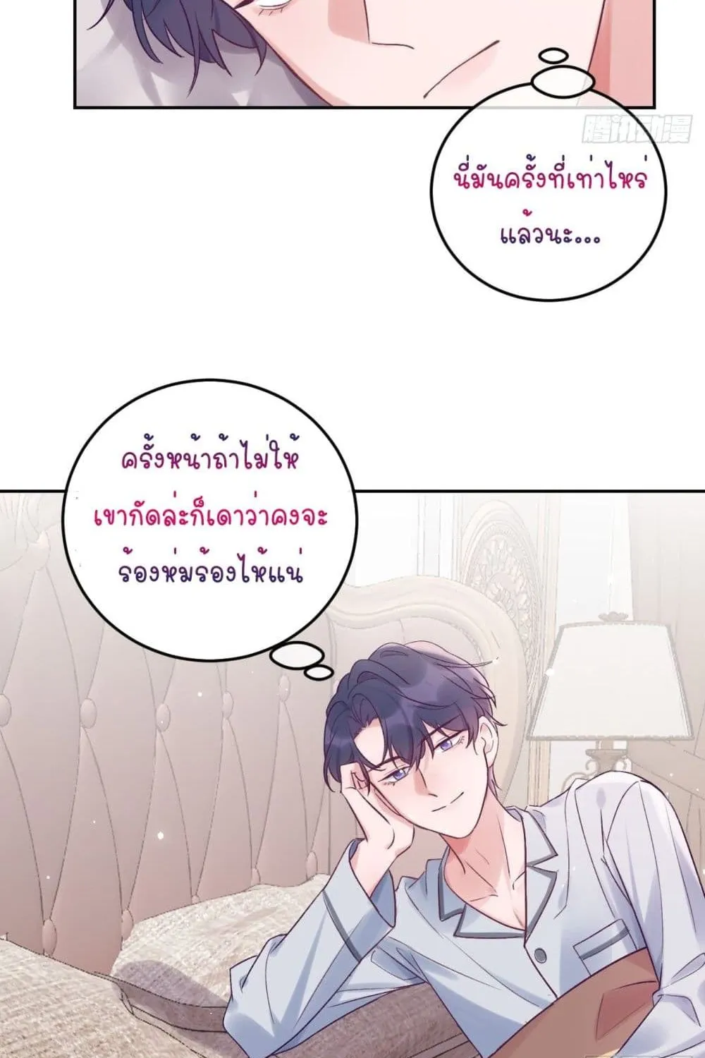 Just Take A Bite - หน้า 11