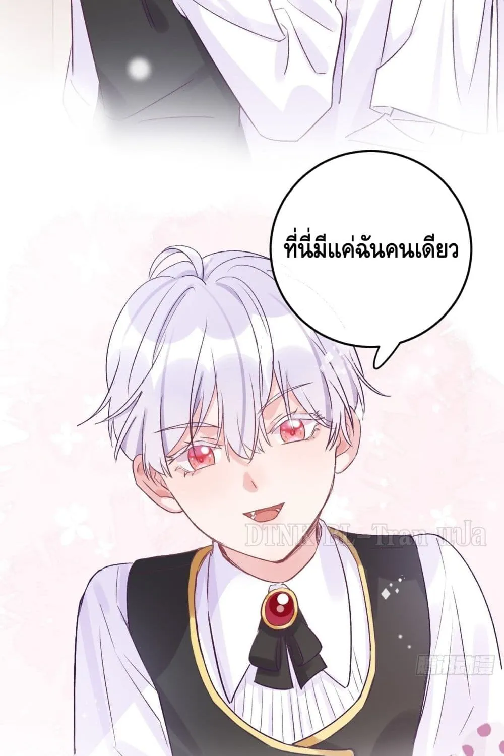 Just Take A Bite - หน้า 15