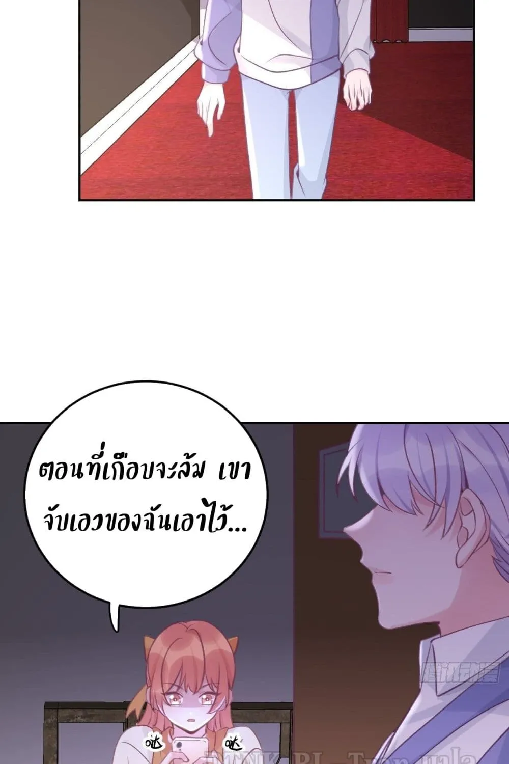 Just Take A Bite - หน้า 24