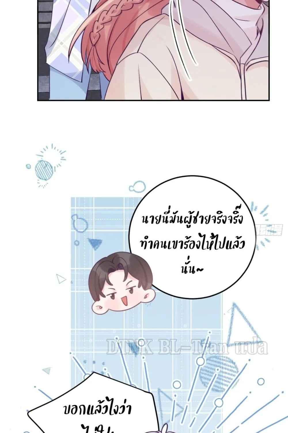 Just Take A Bite - หน้า 4