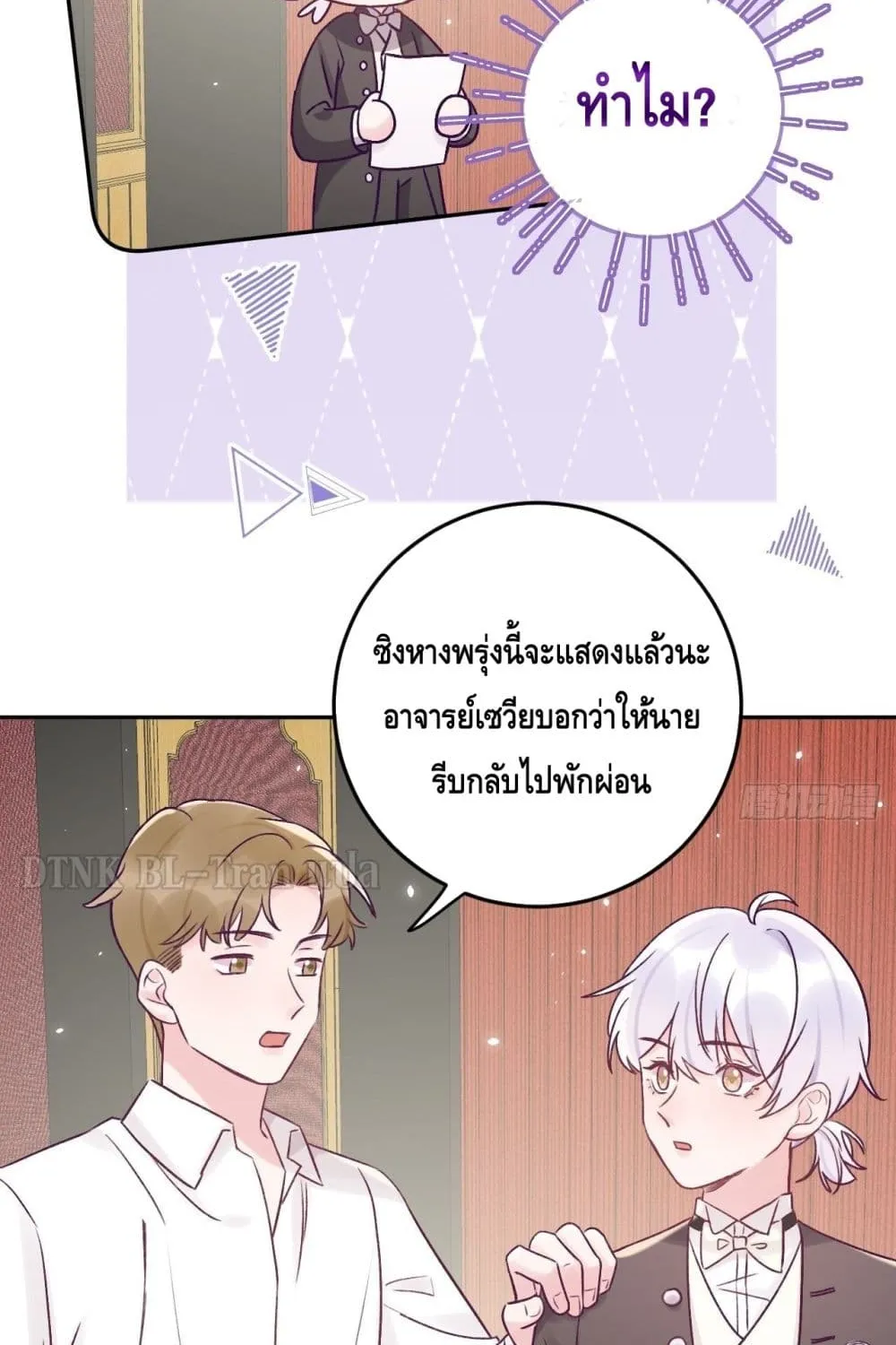 Just Take A Bite - หน้า 8