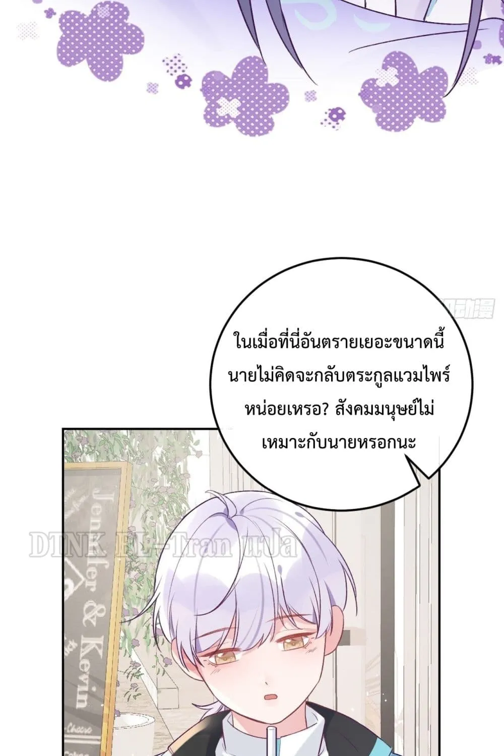 Just Take A Bite - หน้า 23