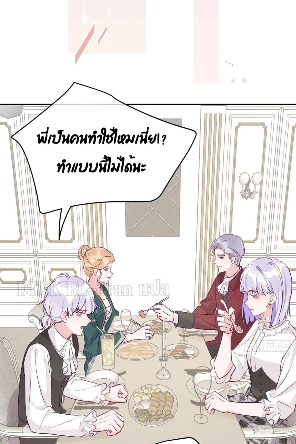 Just Take A Bite - หน้า 29