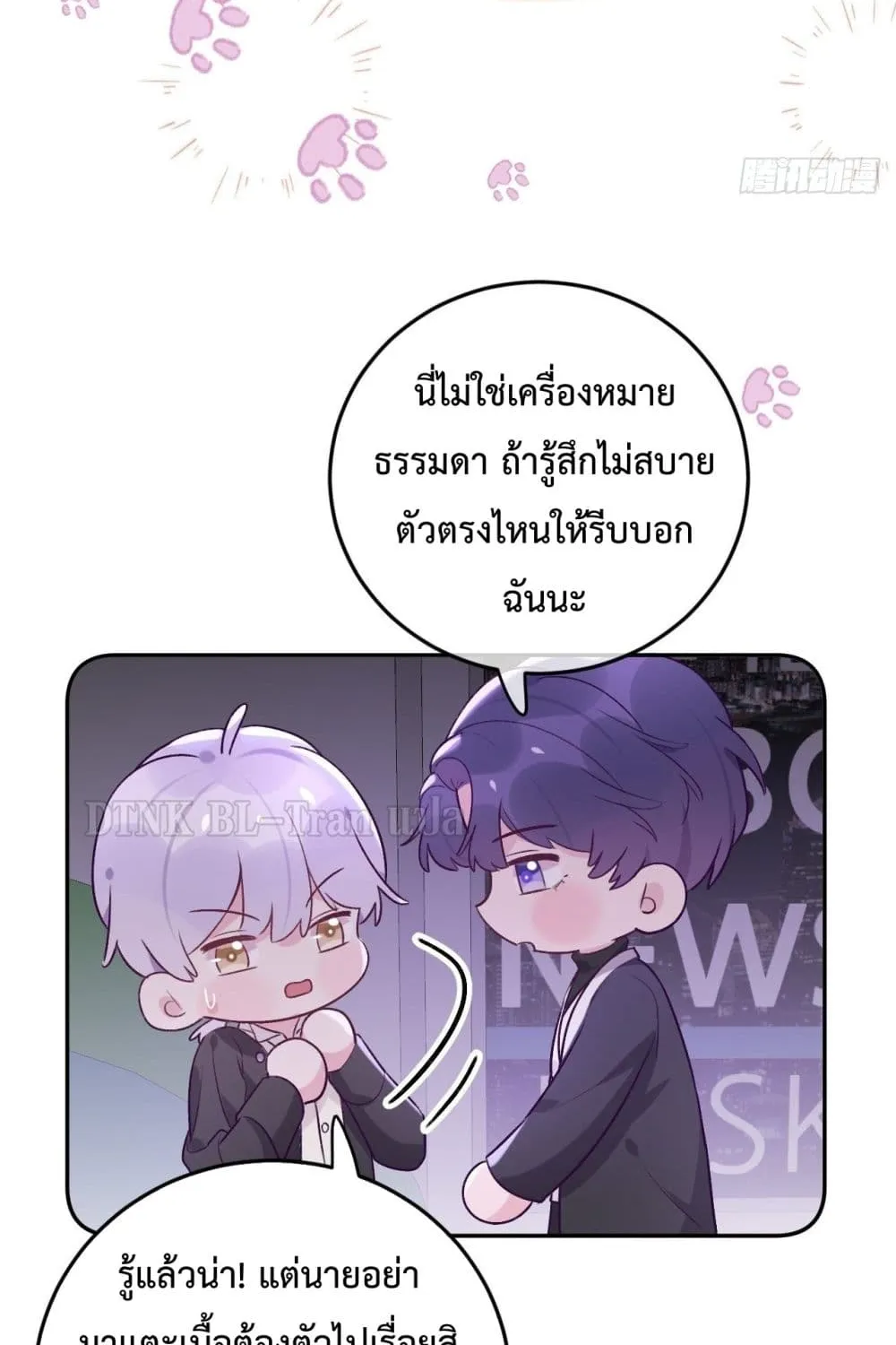 Just Take A Bite - หน้า 6