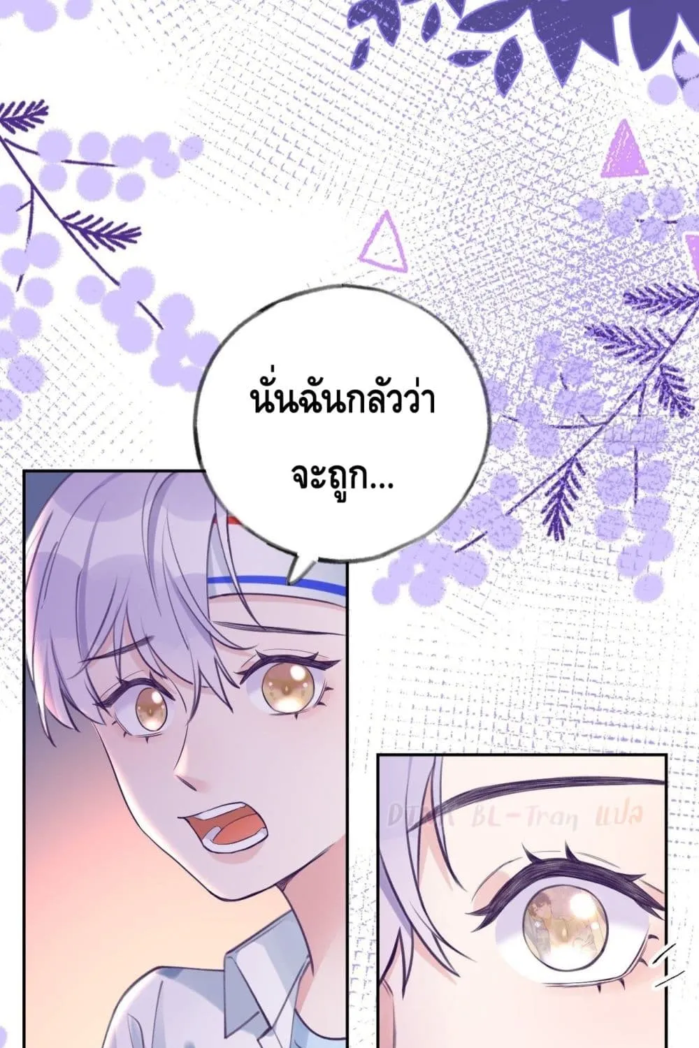 Just Take A Bite - หน้า 15