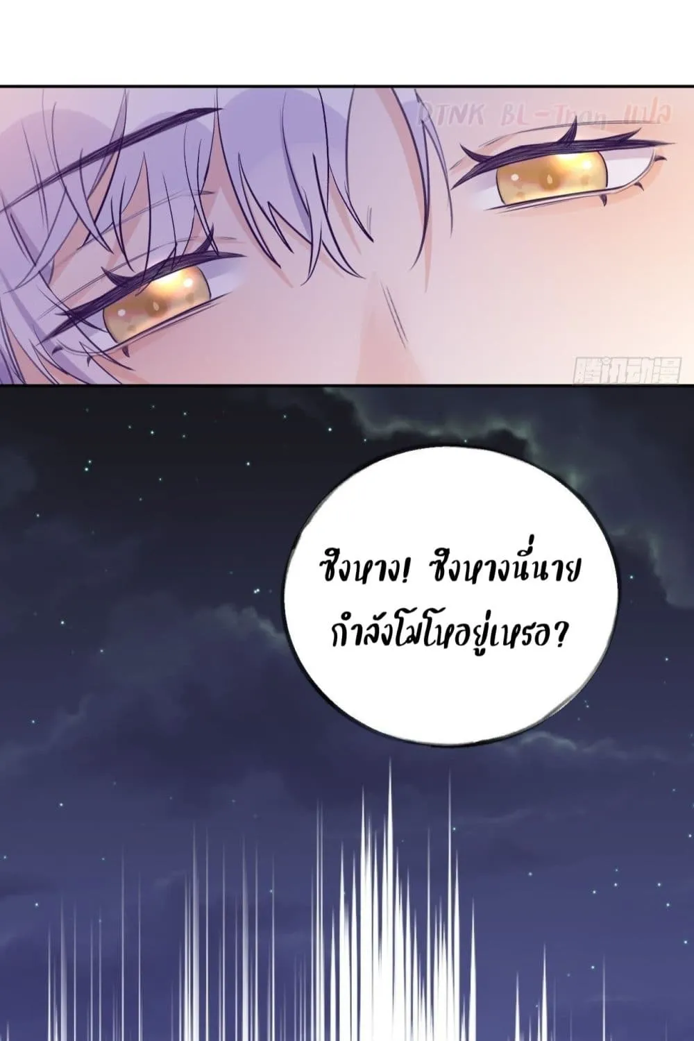 Just Take A Bite - หน้า 23