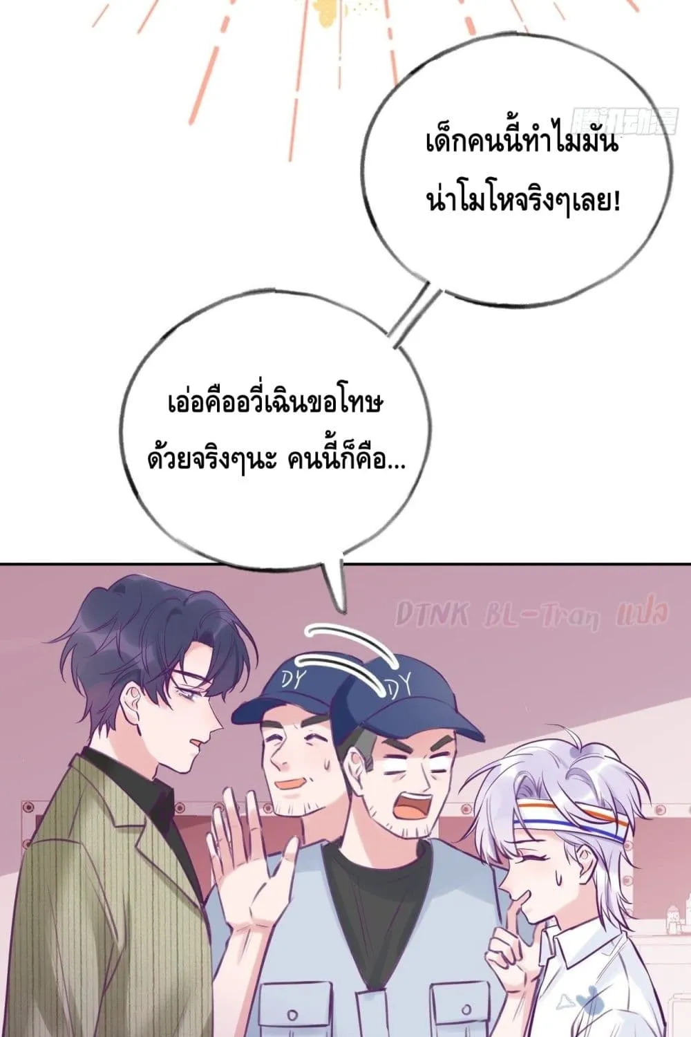 Just Take A Bite - หน้า 5