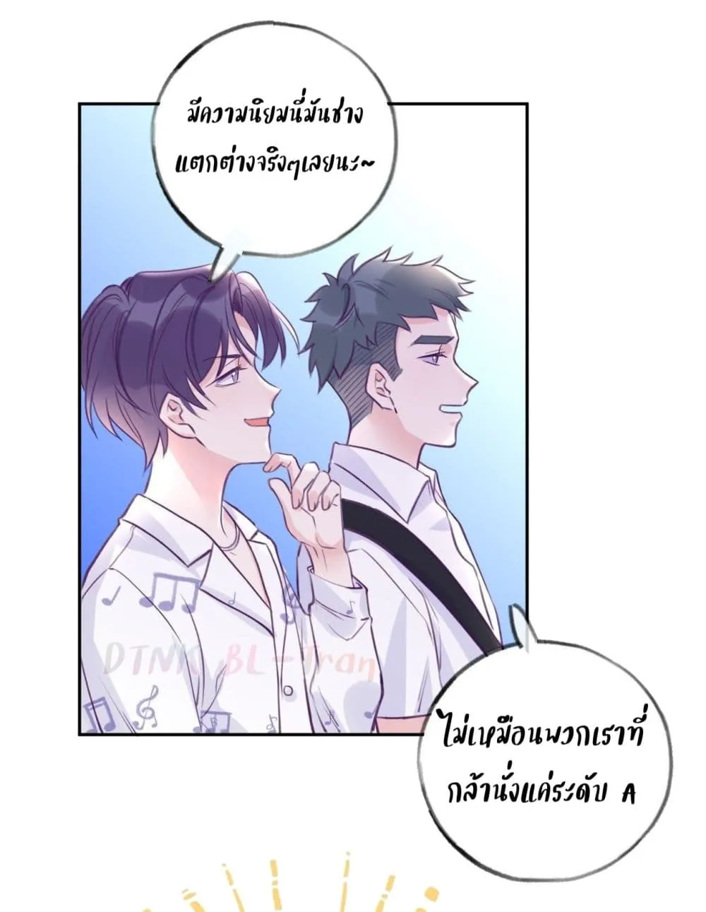 Just Take A Bite - หน้า 26