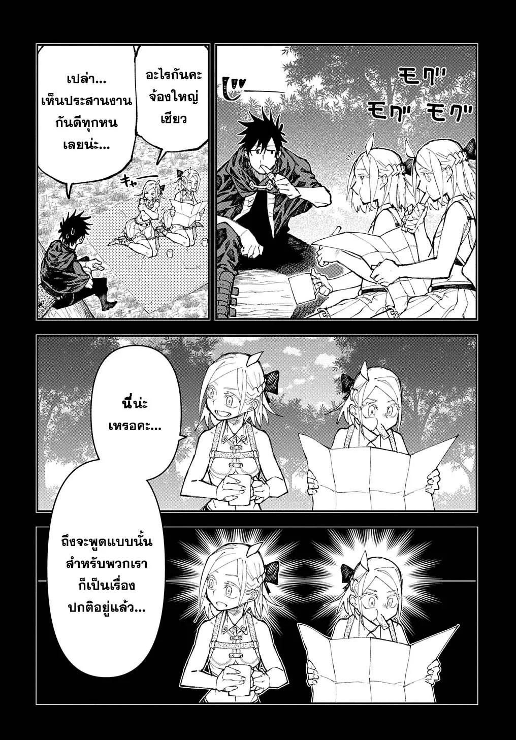 Juunenme, Kikan wo Akirameta Tenisha wa Imasara Shujinkou ni naru - หน้า 5