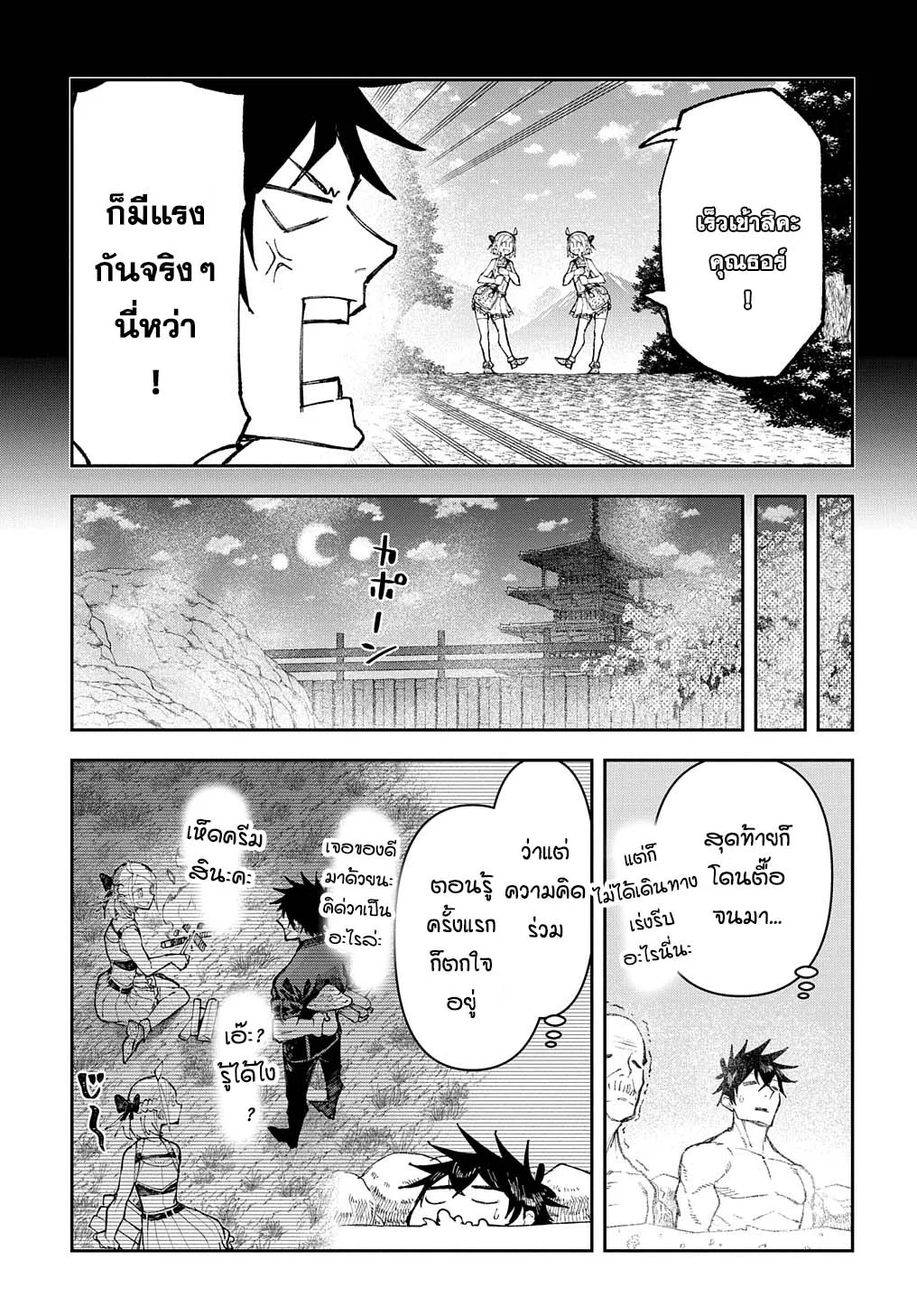 Juunenme, Kikan wo Akirameta Tenisha wa Imasara Shujinkou ni naru - หน้า 8