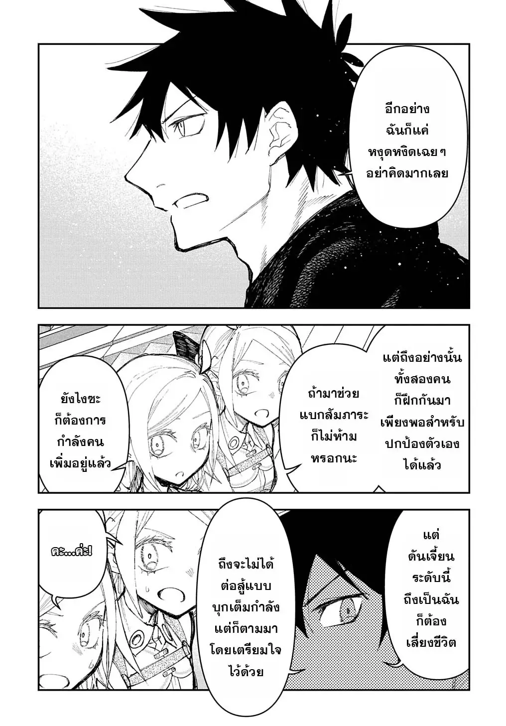 Juunenme, Kikan wo Akirameta Tenisha wa Imasara Shujinkou ni naru - หน้า 1