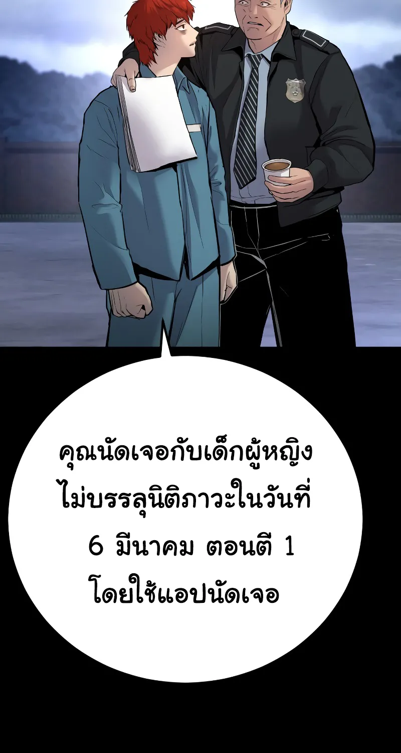 Juvenile Offender - หน้า 134