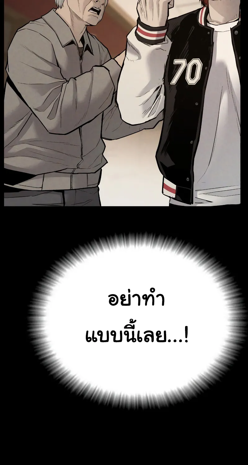 Juvenile Offender - หน้า 166