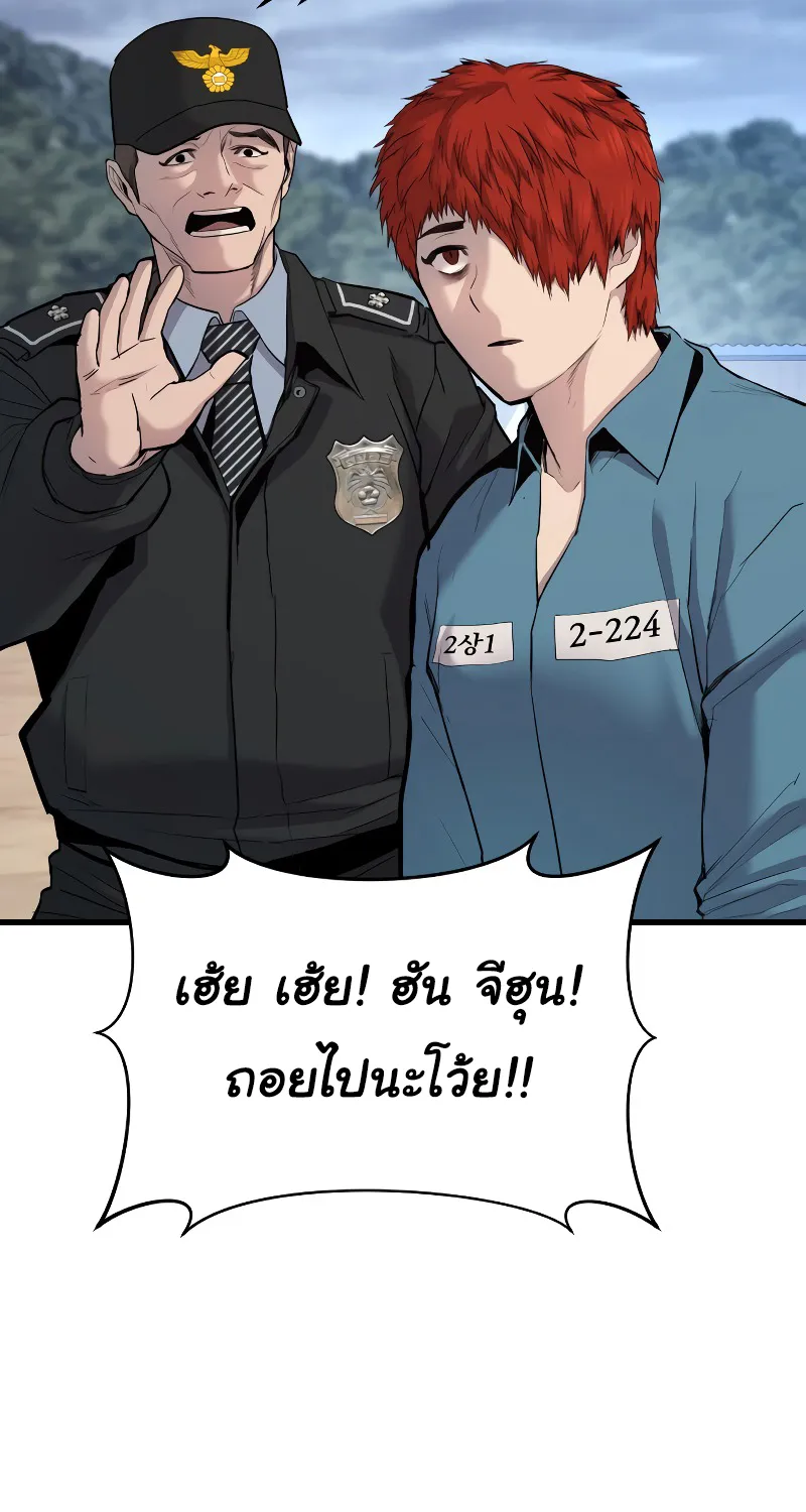 Juvenile Offender - หน้า 46