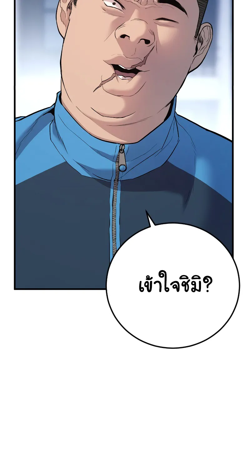 Juvenile Offender - หน้า 52