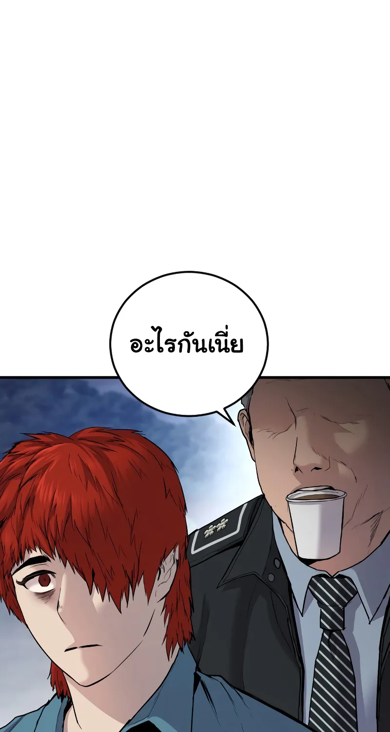 Juvenile Offender - หน้า 54