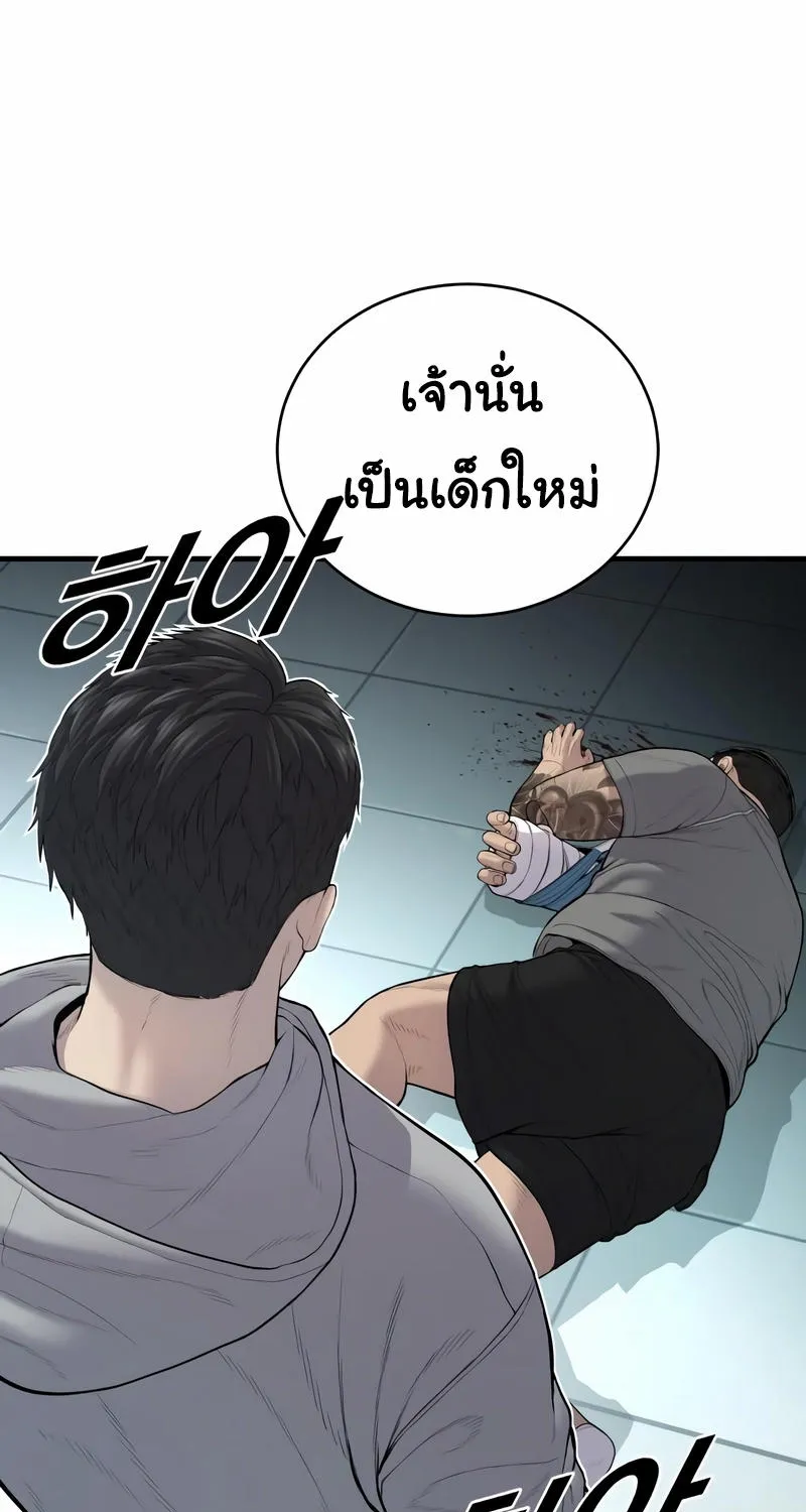 Juvenile Offender - หน้า 120