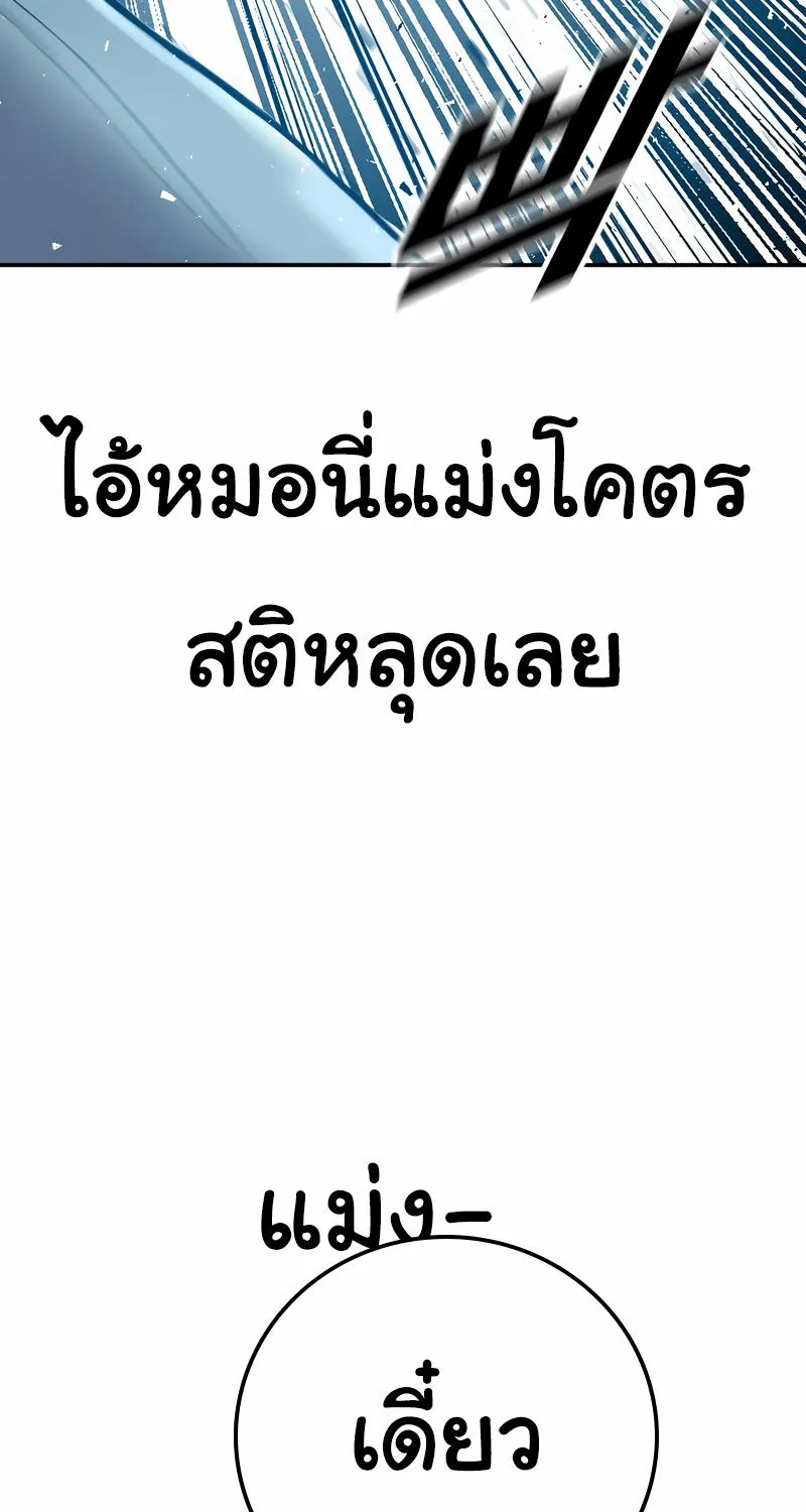 Juvenile Offender - หน้า 137