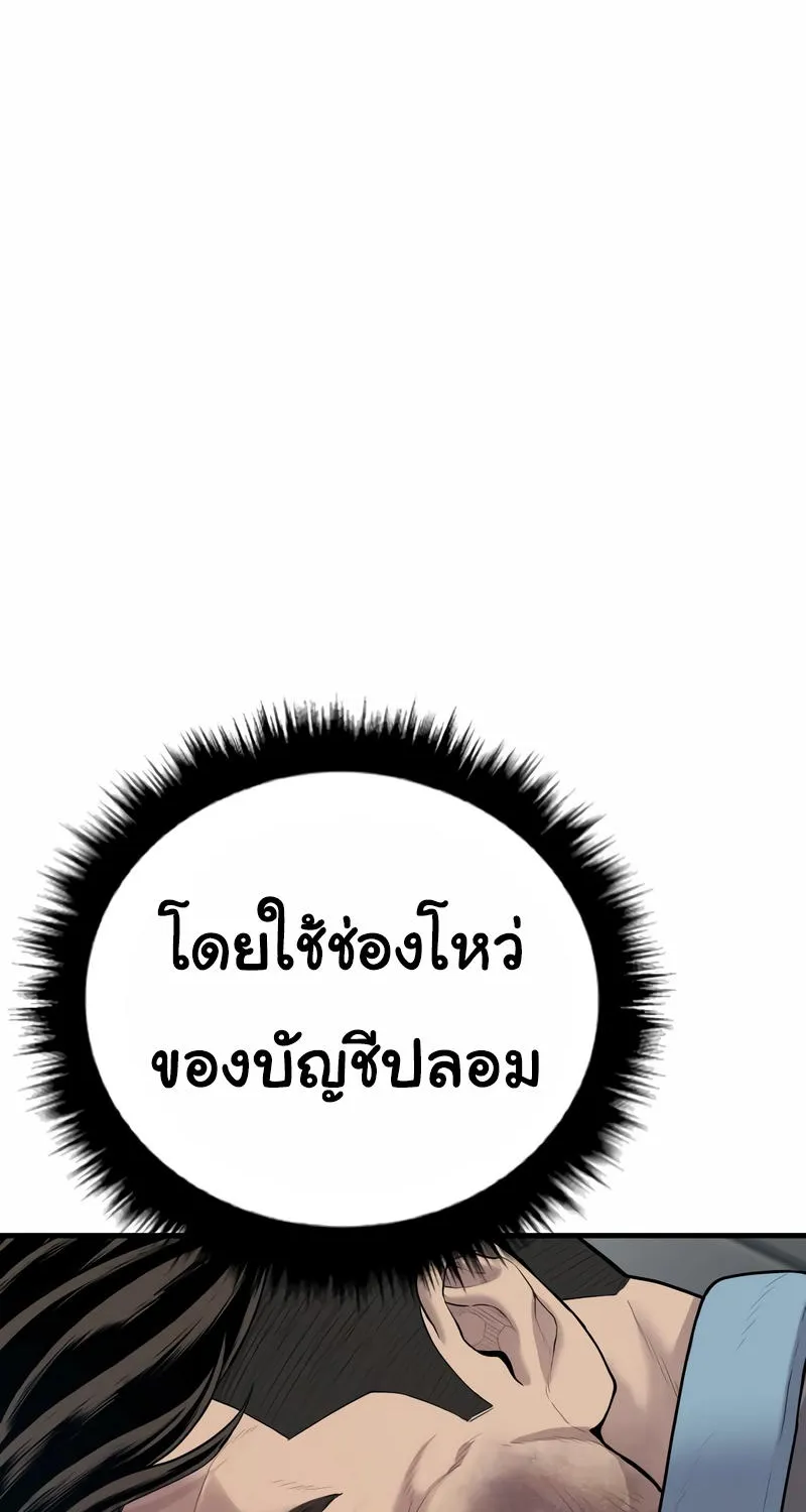 Juvenile Offender - หน้า 161