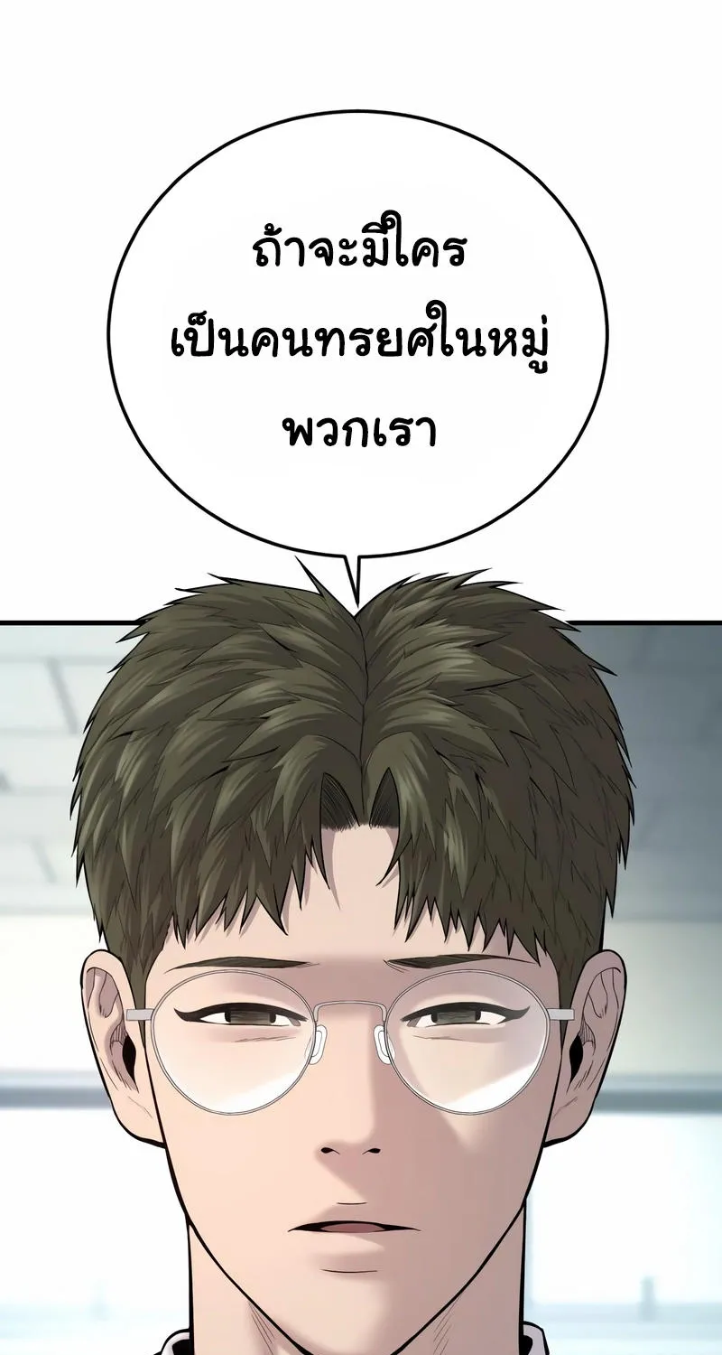 Juvenile Offender - หน้า 76