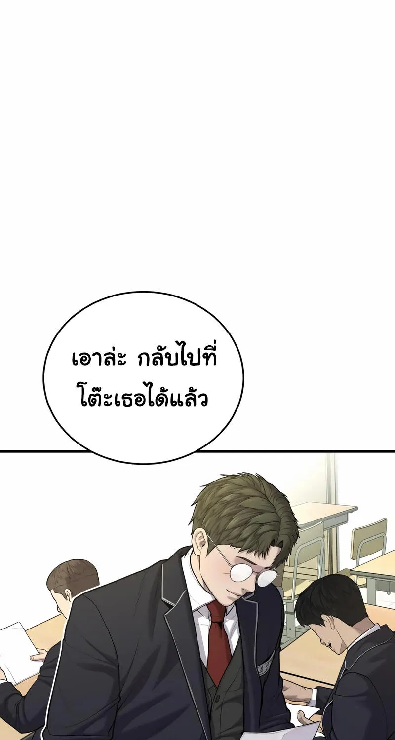 Juvenile Offender - หน้า 111