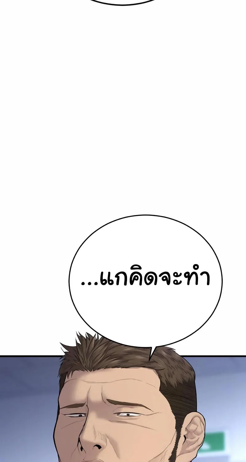 Juvenile Offender - หน้า 12