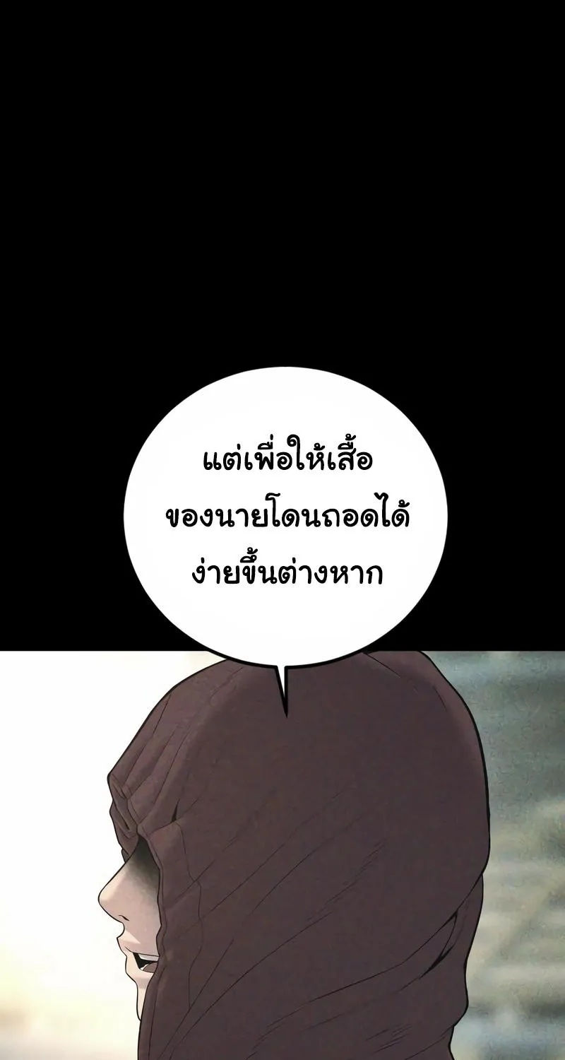 Juvenile Offender - หน้า 25