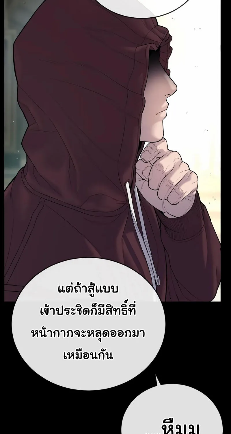 Juvenile Offender - หน้า 5