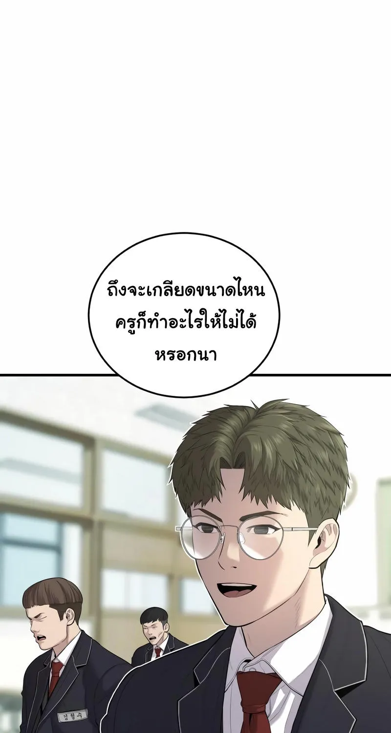 Juvenile Offender - หน้า 75